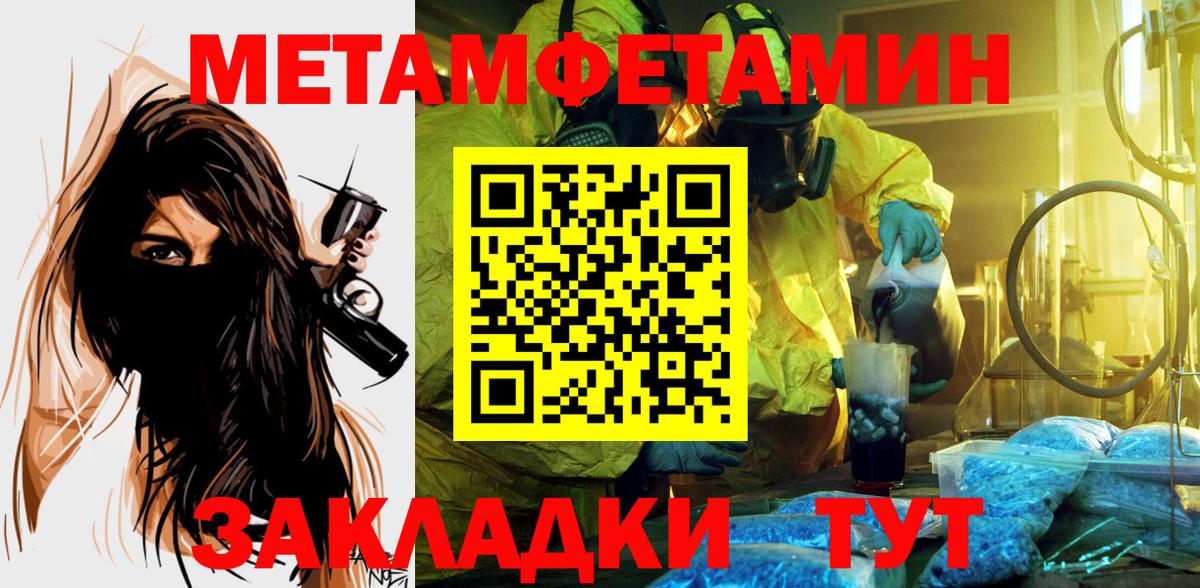 АМФЕТАМИН Розовый  Вход с VPN  Амфетамин  Гусиноозёрск 