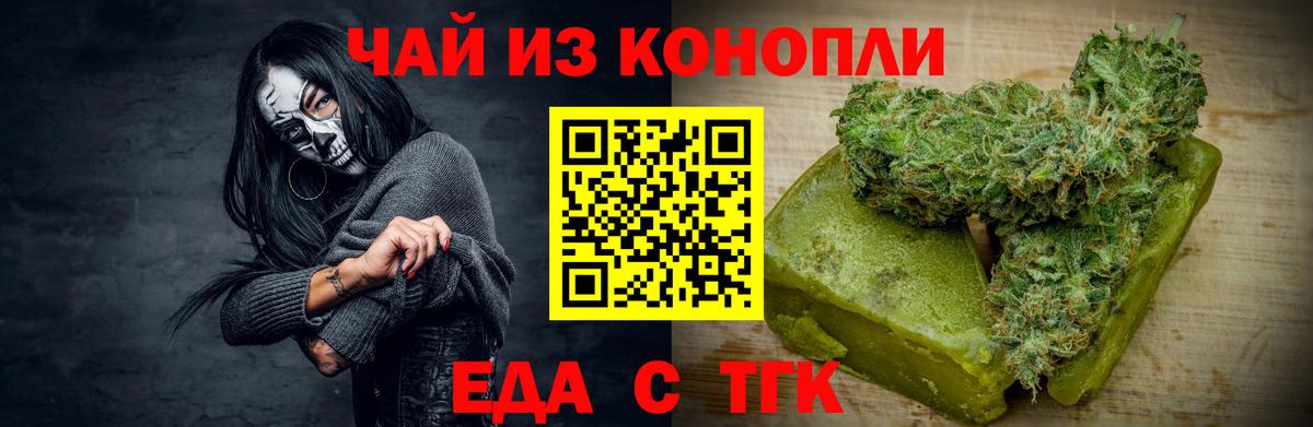 Гусиноозёрск  Печенье с ТГК марихуана  Вход с VPN 