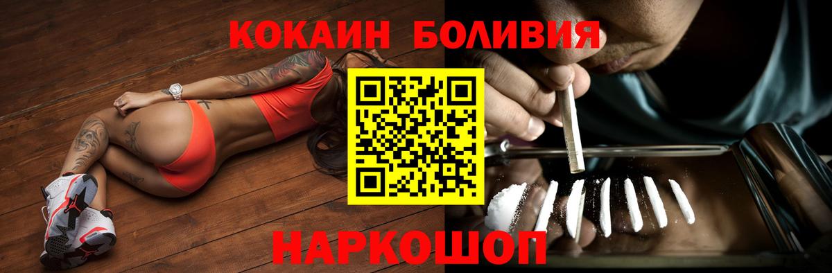 Гусиноозёрск  Кокаин Колумбийский  COCAIN 99%  Вход с VPN 