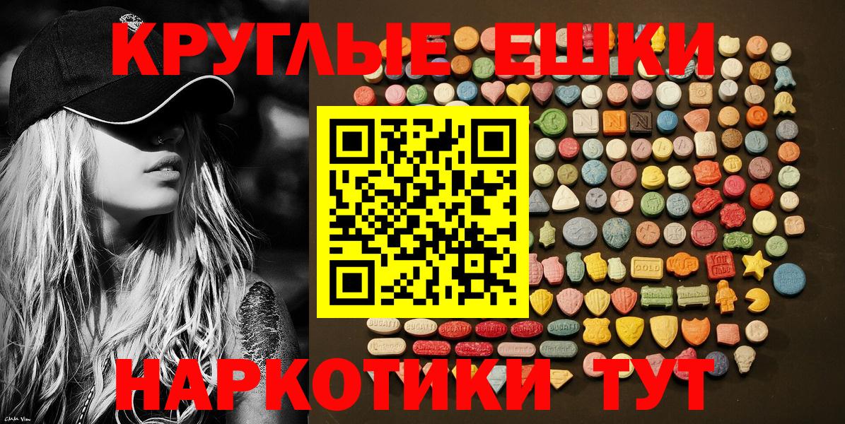 Гусиноозёрск  ЭКСТАЗИ XTC  Вход с VPN 