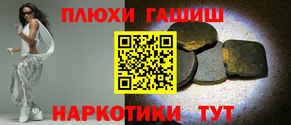 Гусиноозёрск  ГАШ Premium  Вход с VPN 