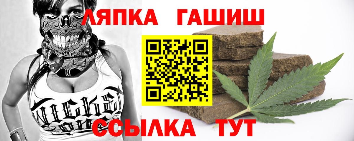ГАШИШ Изолятор Гусиноозёрск