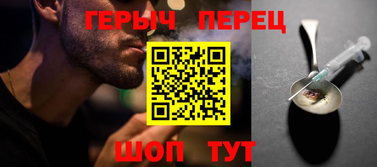 Героин гречка Гусиноозёрск
