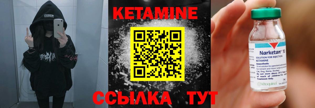 Гусиноозёрск  КЕТАМИН VHQ  Вход с VPN 
