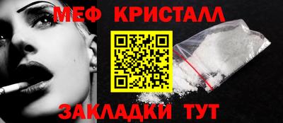 кристаллы Краснодар
