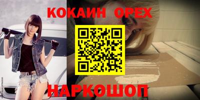 наркотики Краснознаменск