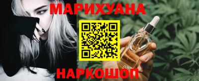 каннабис Краснокаменск