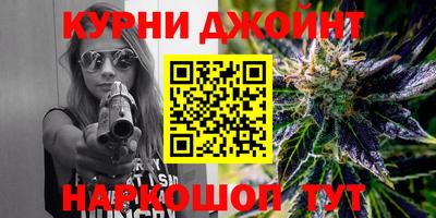 каннабис Краснокаменск