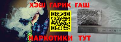 каннабис Краснокаменск