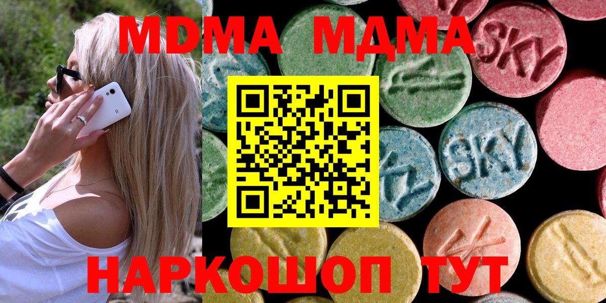 MDMA кристаллы Гусиноозёрск
