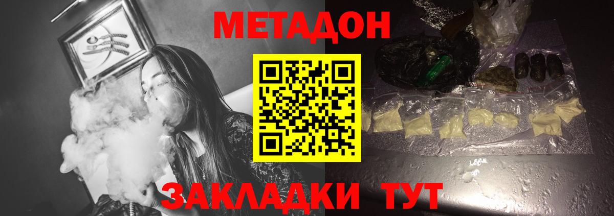 Метадон кристалл  Вход с VPN  Гусиноозёрск 