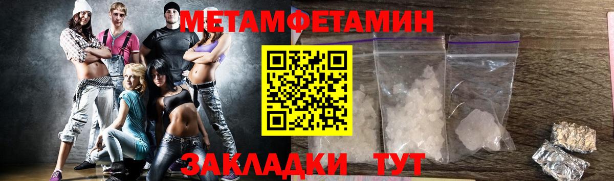 Гусиноозёрск  Первитин пудра  Первитин пудра  Вход с VPN 