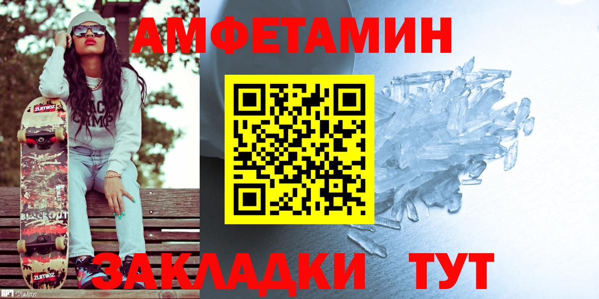 МЕТАМФЕТАМИН мет Гусиноозёрск