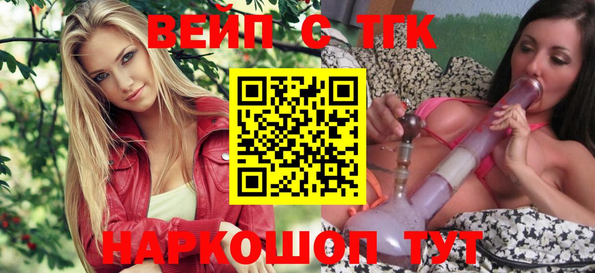 Дистиллят ТГК THC oil  Вход с VPN  Дистиллят ТГК вейп  Гусиноозёрск 